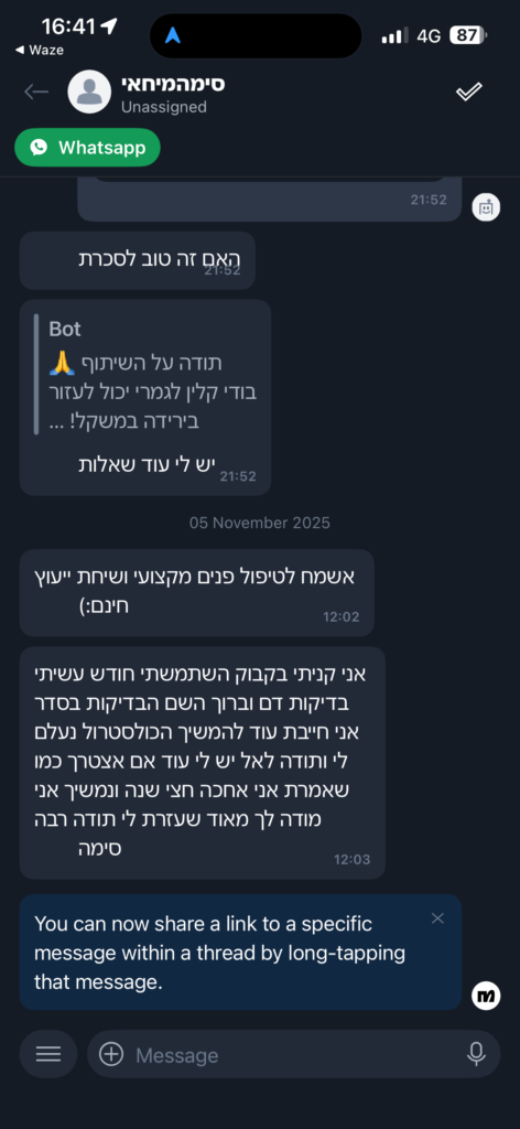 להורדת כוסלטרול עם צמחי מרפא