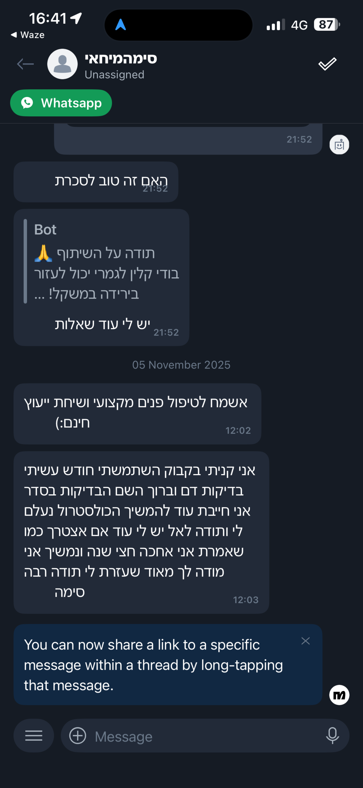 להורדת כוסלטרול עם צמחי מרפא